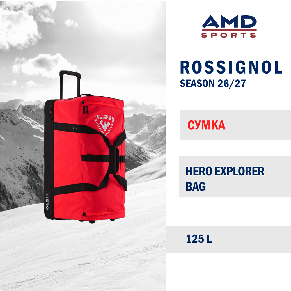 Сумка ROSSIGNOL HERO EXPLORER BAG 125 L (26/27)