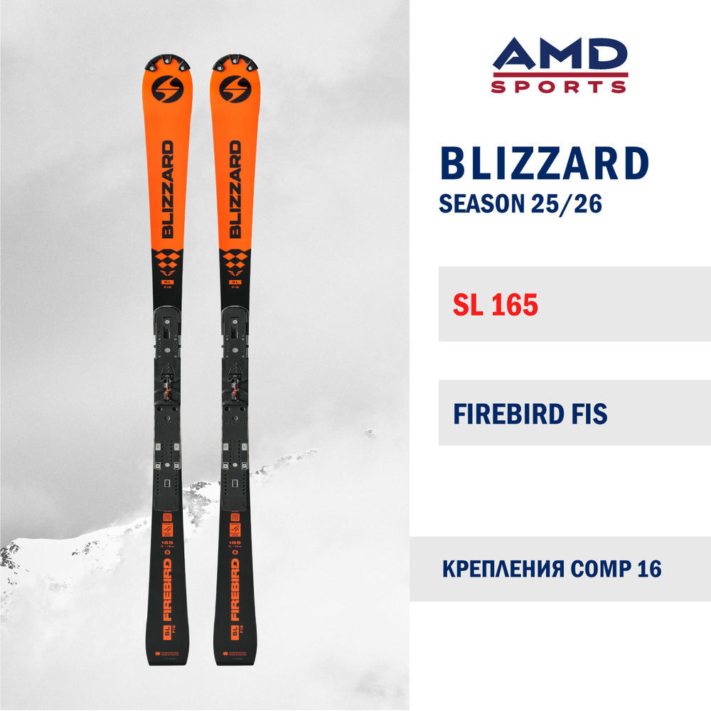 Горные лыжи BLIZZARD FIREBIRD SL FIS 165 (25/26) + COMP 16