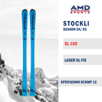 Горные лыжи STOCKLI LASER SL FIS 155 (24/25) + Xcomp 12