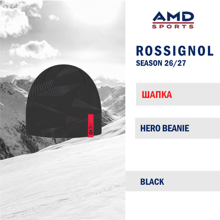 Шапка ROSSIGNOL HERO BEANIE 200 BLACK (26/27)