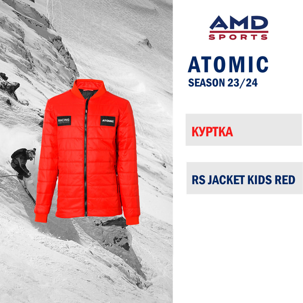 Куртка ATOMIC RS JACKET KIDS RED