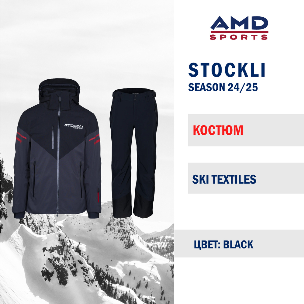 Горнолыжный костюм STOCKLI WRT ANTRA-BLACK