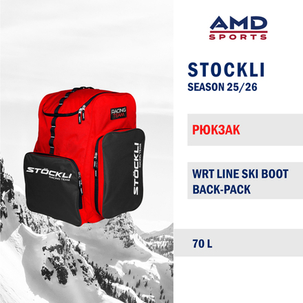 Рюкзак STOCKLI SKI BOOT BACK-PACK 70L