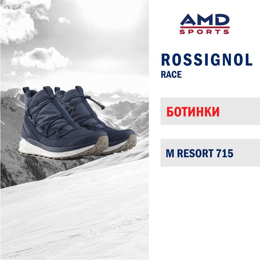 Ботинки Rossignol M RESORT 715 DARK NAVY