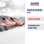 Кроссовки Rossignol W VENOSK F04 SAND-PINK