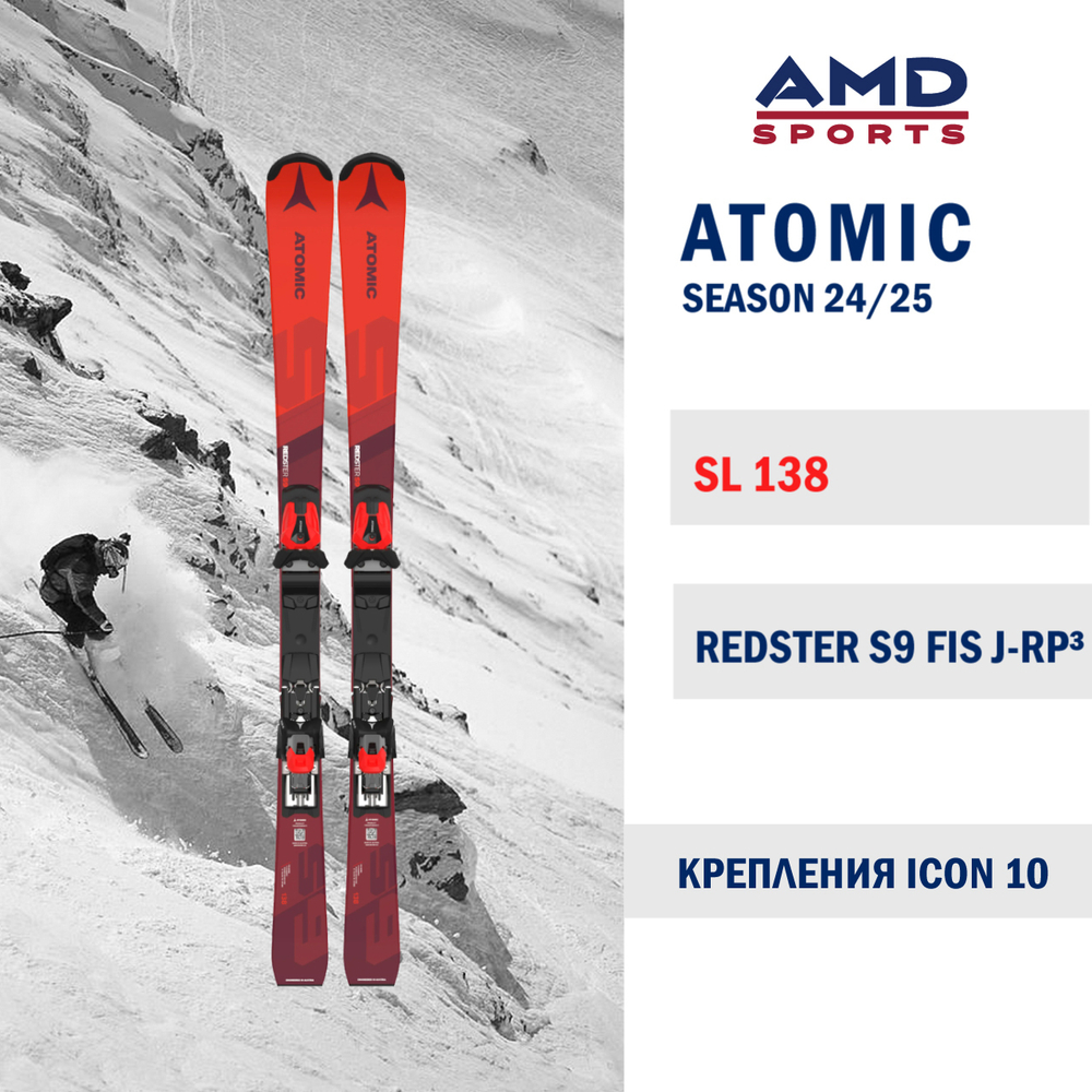 Горные лыжи ATOMIC REDSTER S9 FIS J-RP 138 (24/25) + ICON 10