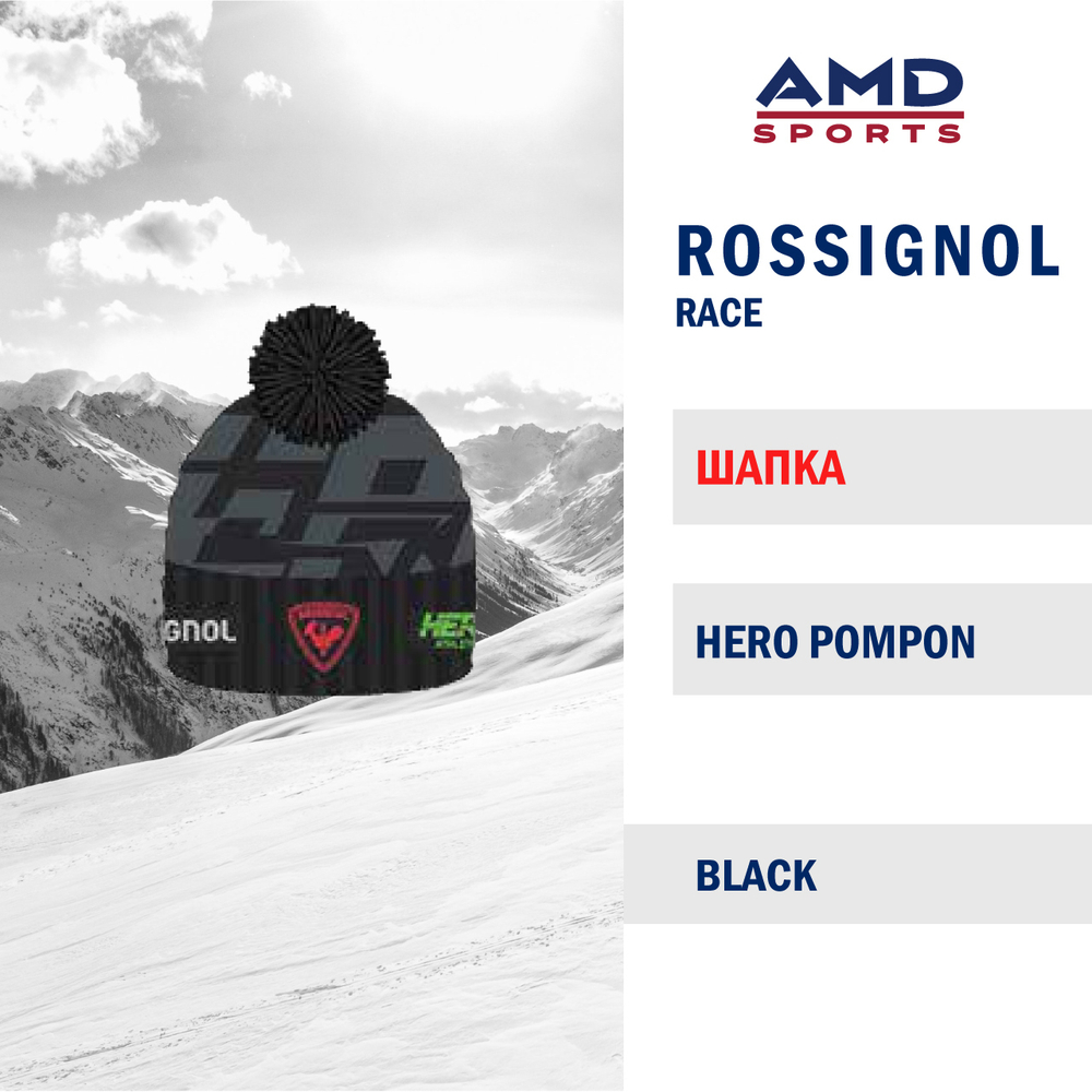 Шапка ROSSIGNOL HERO POMPON BLACK