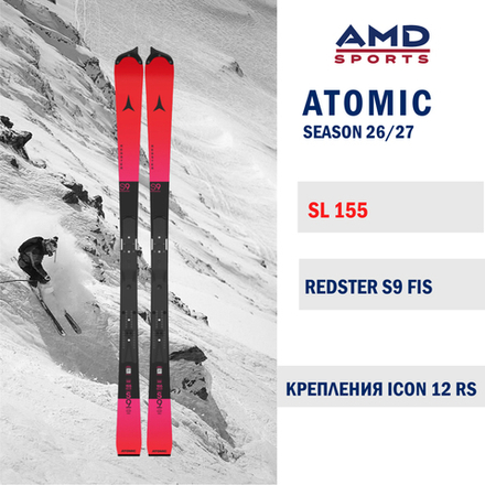 Горные лыжи ATOMIC REDSTER S9 FIS 155 (26/27) + ICON 12