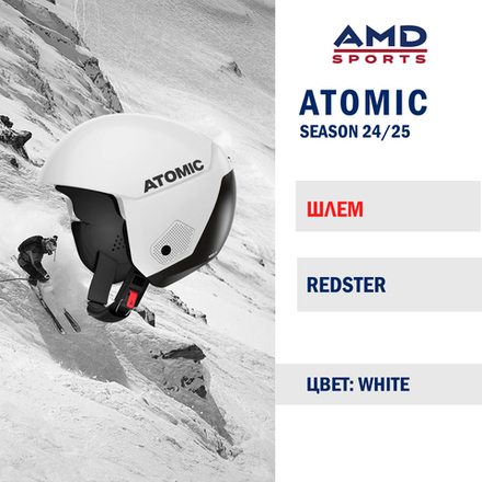 Шлем ATOMIC REDSTER WHITE