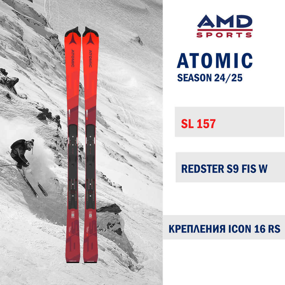 Горные лыжи ATOMIC REDSTER S9 FIS W 157 (24/25) + ICON 16 RS