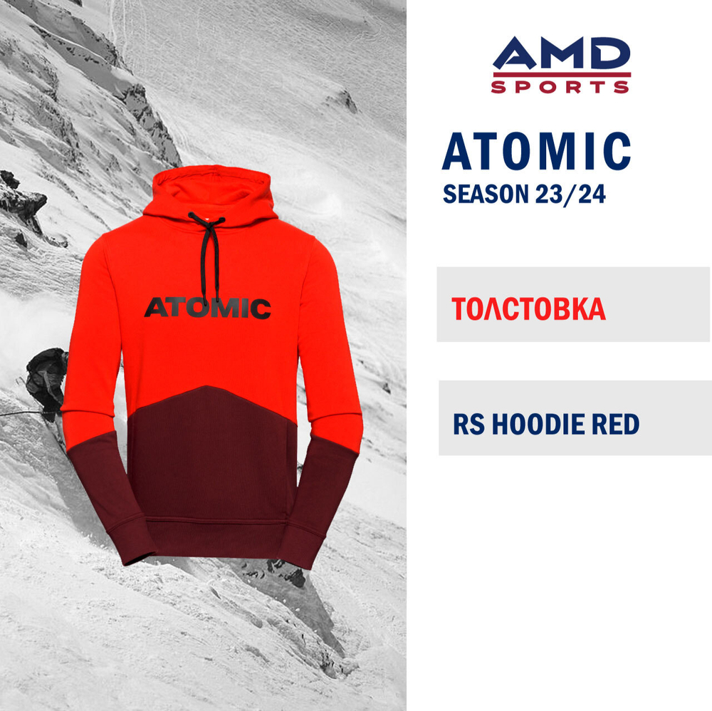 Толстовка ATOMIC RS HOODIE RED / MAROON