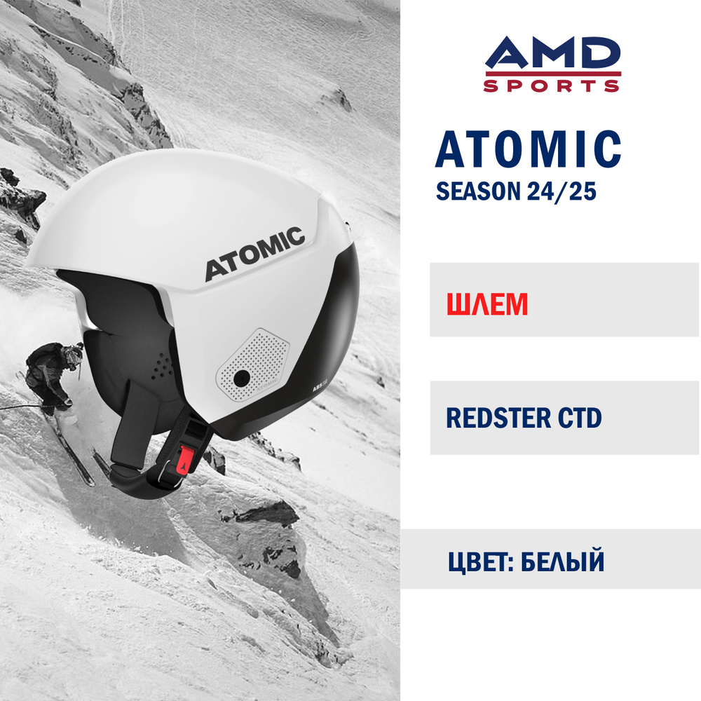 Шлем ATOMIC REDSTER CTD WHITE