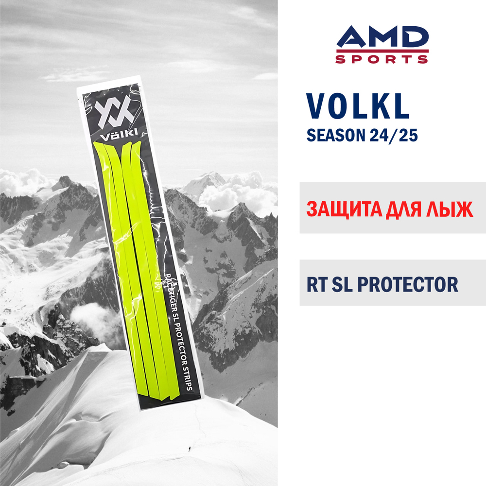 Слаломная защита VOLKL RACETIGER SL PROTECTOR