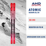 Горные лыжи ATOMIC REDSTER G9 FIS RVSK M 193 (25/26) + ICON 16 RS