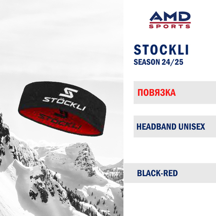 Повязка STOCKLI HEADBAND BLACK RED