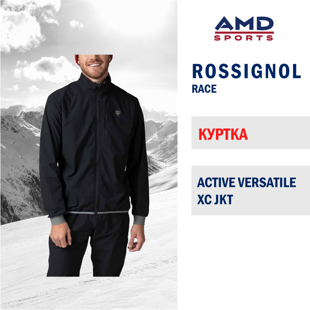 Куртка Rossignol ACTIVE VERSATILE XC JKT 200 BLACK