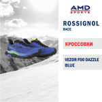 Кроссовки Rossignol VEZOR F00 DAZZLE BLUE