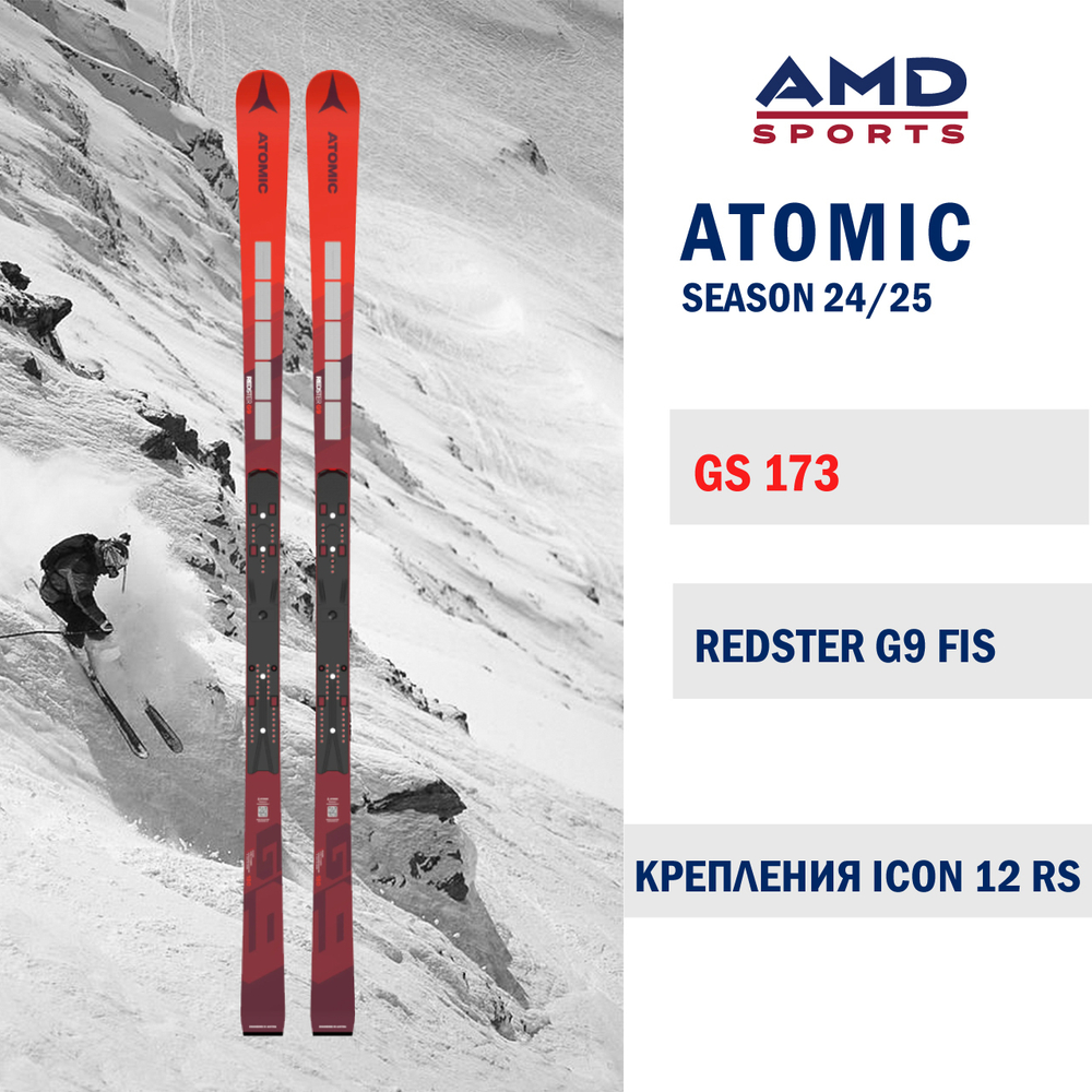 Горные лыжи ATOMIC REDSTER G9 FIS RVSK S 173 (24/25) + ICON 12 RS