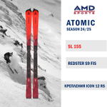 Горные лыжи ATOMIC REDSTER S9 FIS 155 (24/25) + ICON 12 RS